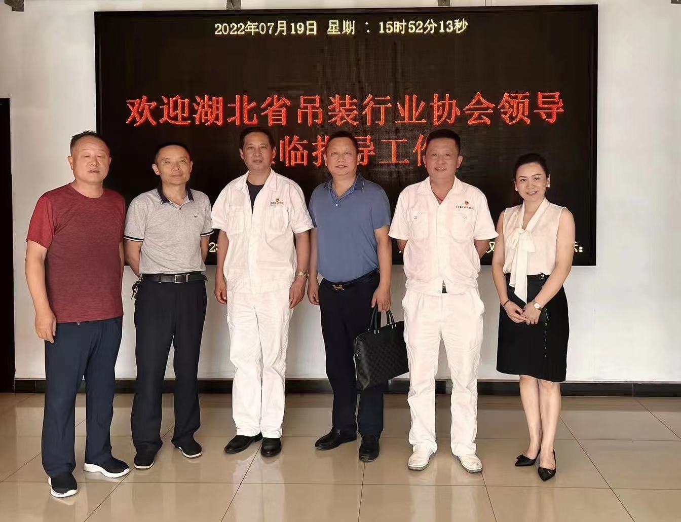 湖北省吊装行业协会领导到中船重工461厂走访座谈